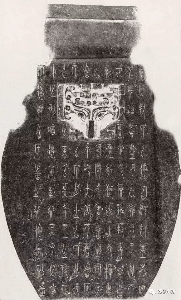 开放在青铜器上的奇葩中山文字,中山王国铜器铭文拓片赏析