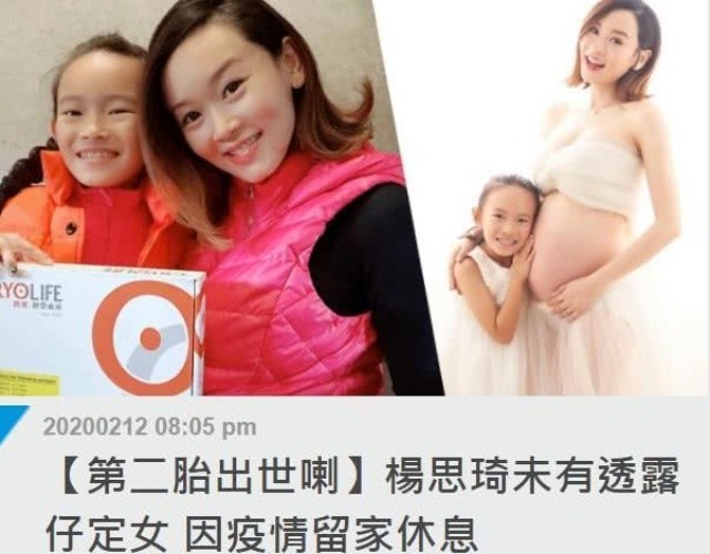 杨思琦二宝卸货内地老公阔气奖励千万感情坎坷终觅幸福