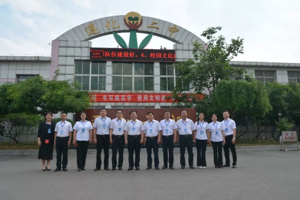 现在的遵化二中,提供:秦红参考文献:1,遵化市地方志编纂委员会编