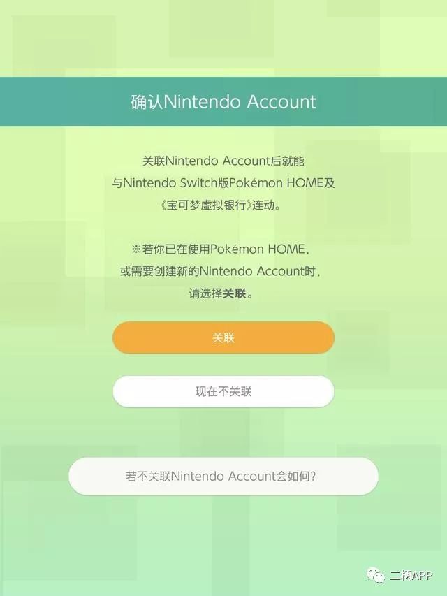 训练家必备的宝可梦home完全指南 赶紧收藏 腾讯新闻