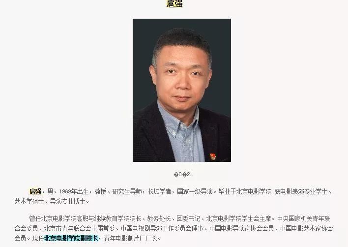 北电副校长.导演扈耀之,又名扈强.