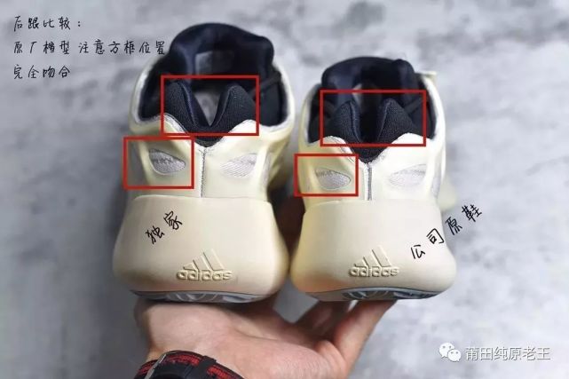 adidas yeezy 700v3 异形 真假对比|yeezy|阿迪达斯