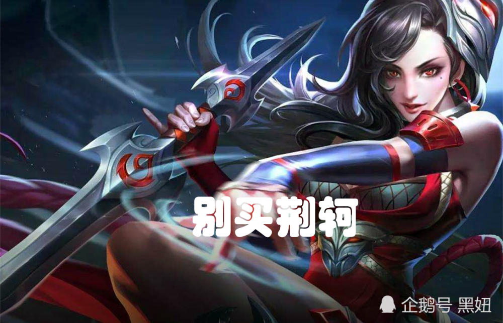 王者荣耀:存满58碎片,别买阿珂,别碰兰陵王,它是最佳刺客之王!