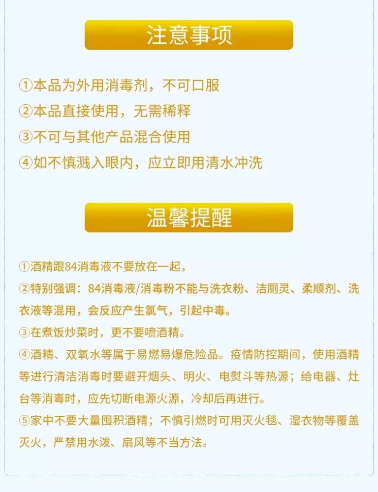 家庭消毒必备!无需稀释的84消毒液,除菌