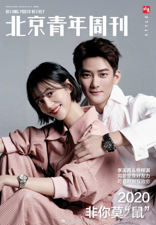 因为在电视剧《国民老公》中的合作,李溪芮和熊梓淇成为了至交好友.