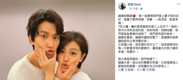 快讯/邵翔小蛮交往7年登记结婚