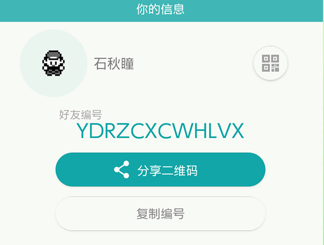 教你如何通过pokemon Home将前作精灵传送到 宝可梦剑盾 中 腾讯新闻