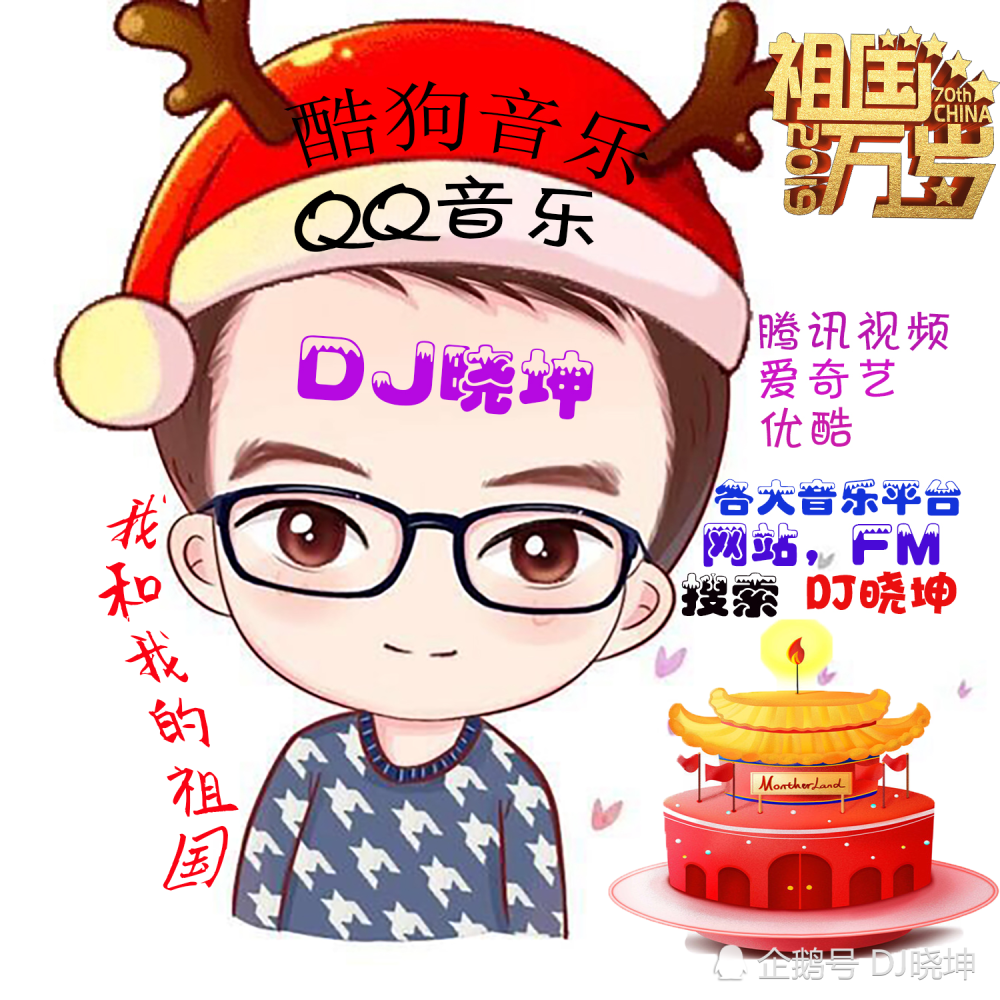 dj晓坤个人简介