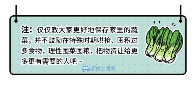 这样囤菜 我妈都夸我