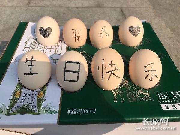 同事们祝翟磊生日快乐!每个鸡蛋上的字由不同的同事书写.