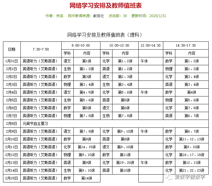 请冷静思考现在的全民网络教学 腾讯新闻