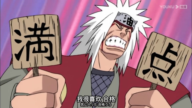 他既是三代火影的徒弟,又是四代火影和七代火影的师傅,木叶村中他受