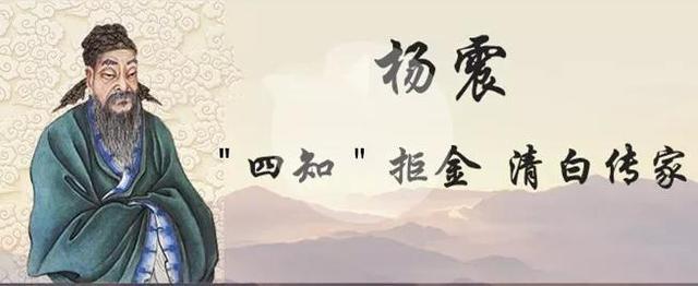 从袁安和杨震的行为看东汉士大夫的道德标准_腾讯新闻