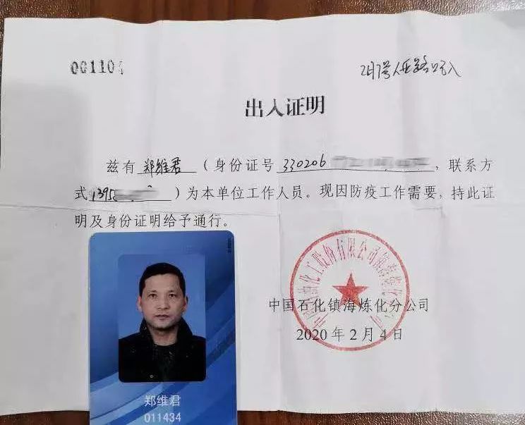 岂止口罩消毒剂中石化也开始卖菜了不下车不开窗一键送到后备箱