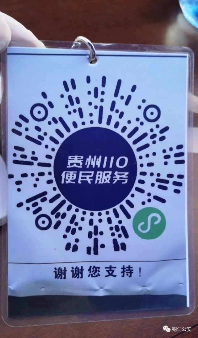 腾讯新闻,查看更多图片 >"同志你好,请靠边停车用手机扫一下二维码
