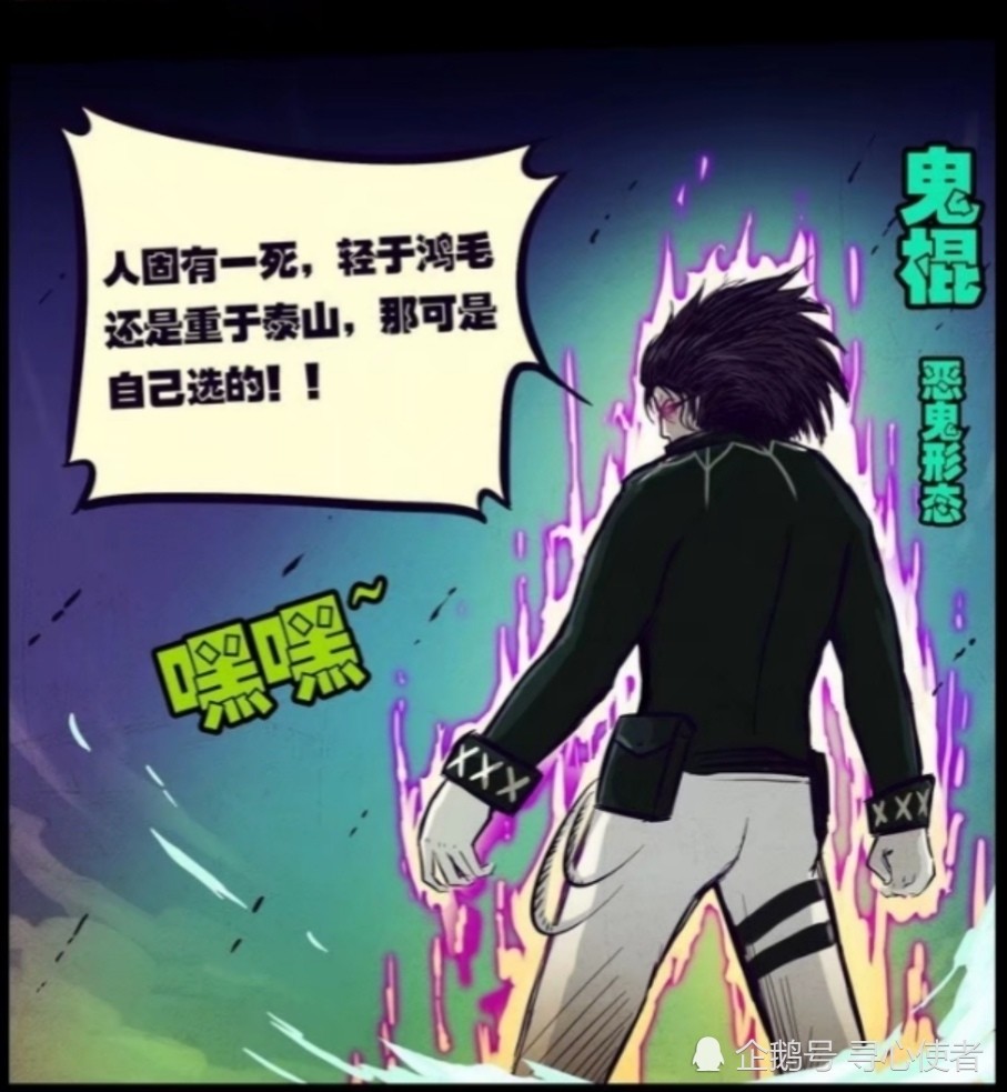 《尸兄》漫画,突如其来的疫情与无处不在的感动,他们用生命书写守护的