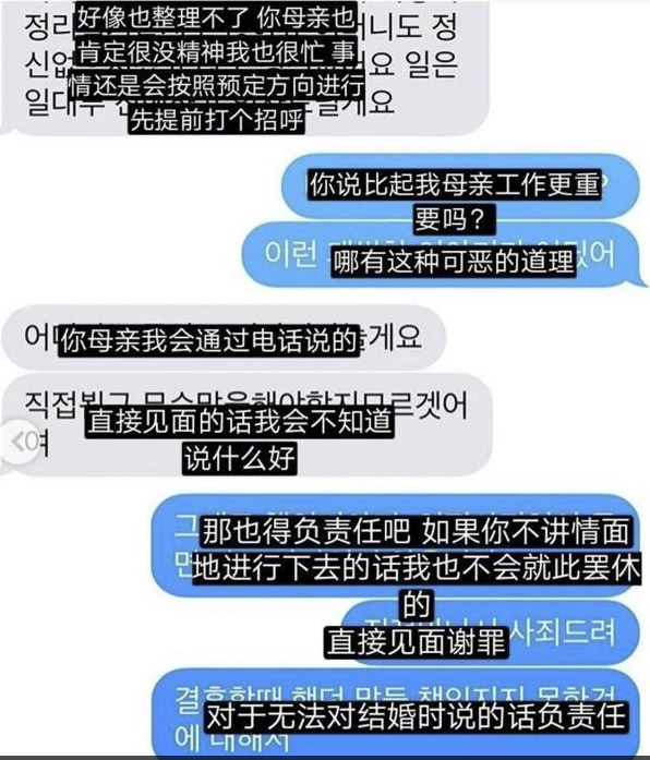 并且上传了两人的聊天记录,在这份记录中,可以看出安宰贤离婚的决定