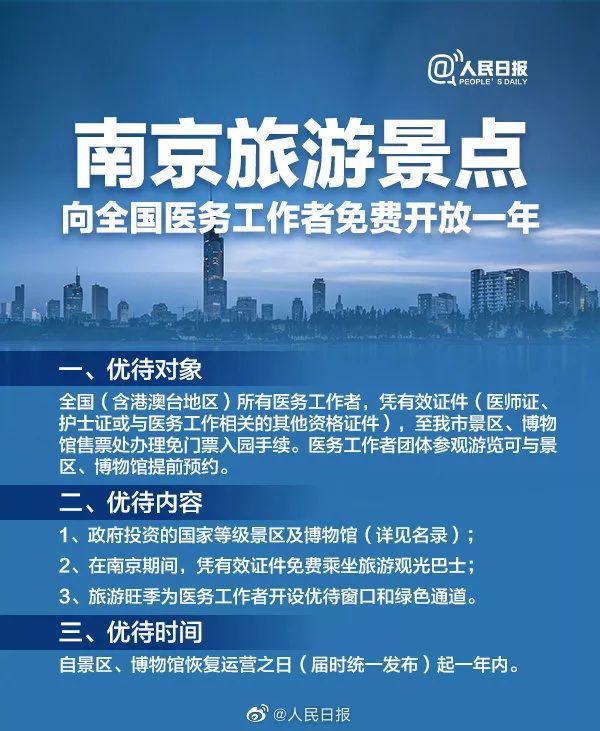 江苏景点排行_江苏省可以和西湖相媲美的旅游景点,曾搜索人气排行榜中排名第一