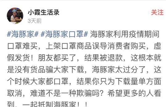 被批发国难财,这家电商因为卖口罩火了,却收到上万网络投诉