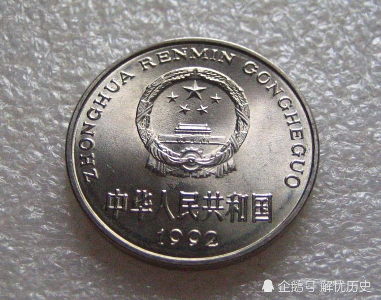 硬币正反面怎么区分 国徽是正面还是面值是正面 很多人都搞混了 腾讯新闻