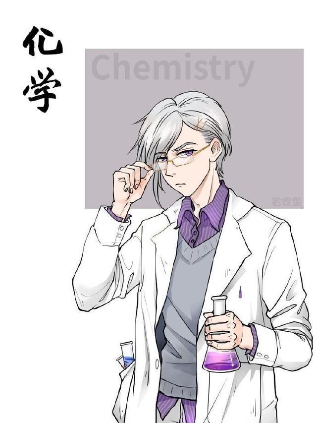 9大学科拟人化见过吗?数学霸道攻气十足,物理化学似乎有小秘密