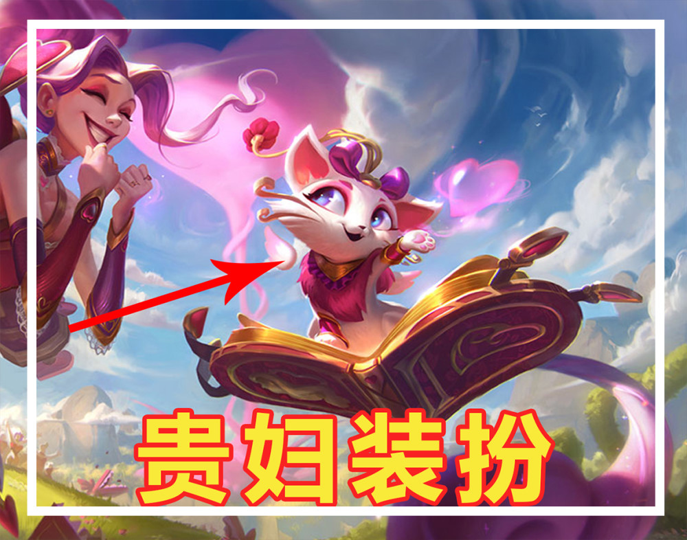 lol情人节限定皮肤