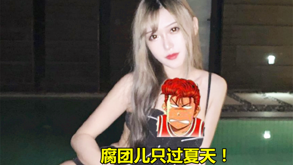 有一种美叫腐团儿只过夏天零下十度穿泳装气质堪比戴羽彤