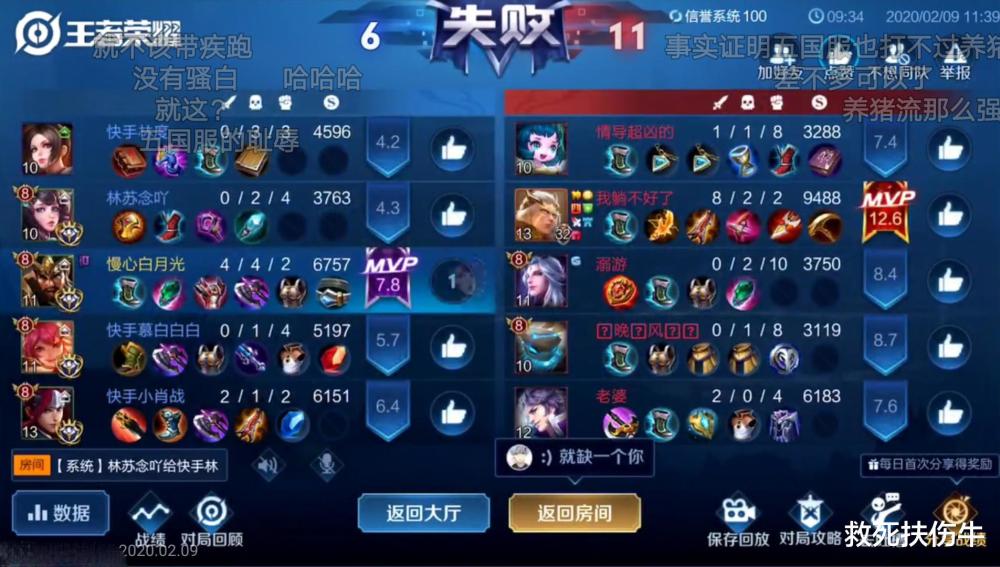 王者荣耀 S18赛季 养猪流死灰复燃 五国服也打不过 腾讯新闻