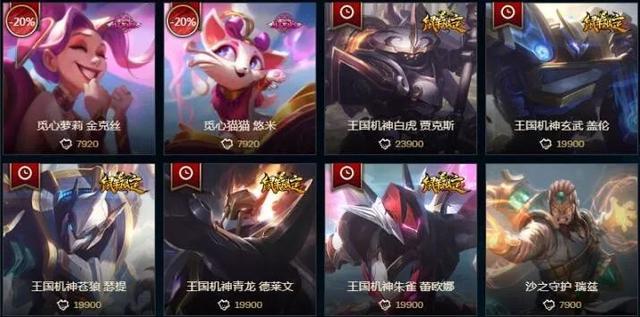 英雄联盟情人节活动