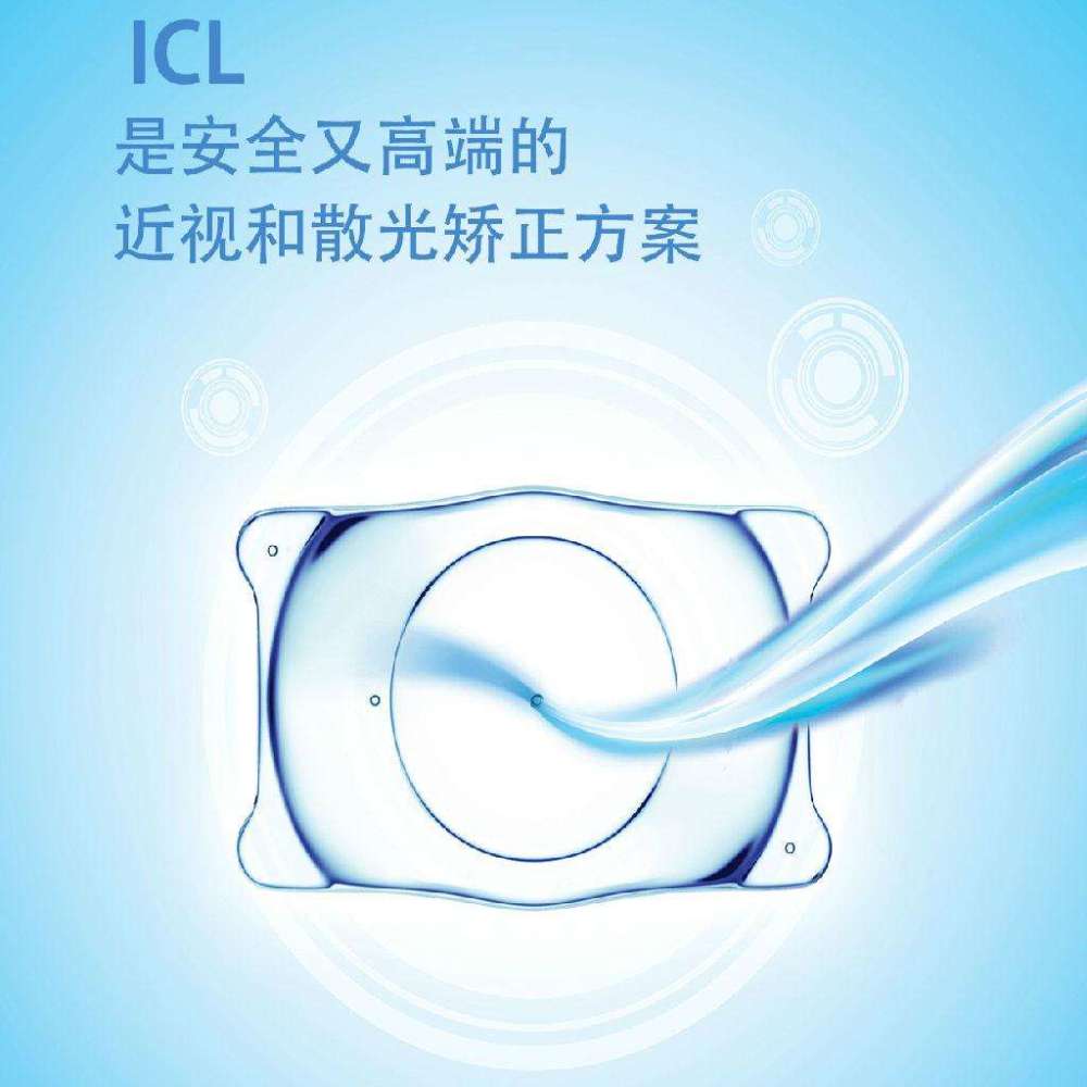 icl近视手术的安全性及效果_腾讯新闻