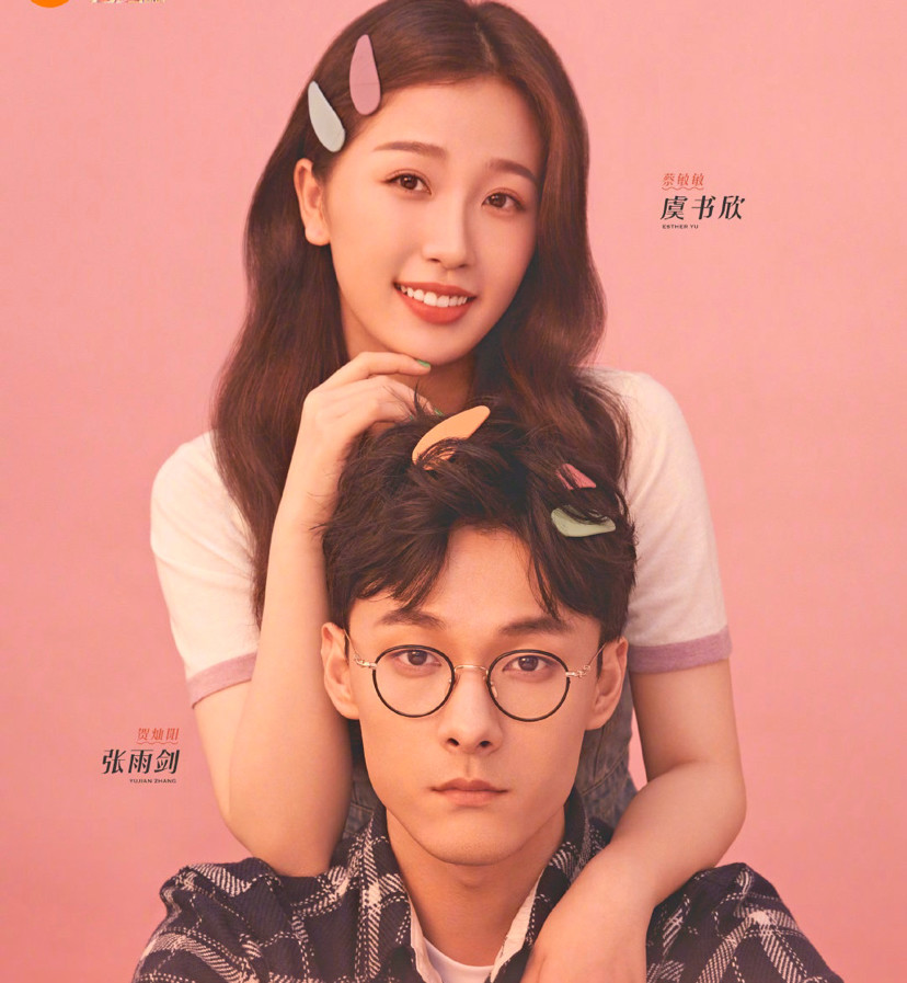 下一站是幸福:又到了小甜饼时间,贺灿阳为了保护蔡敏敏调职了