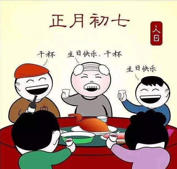 正月买面有什么说道