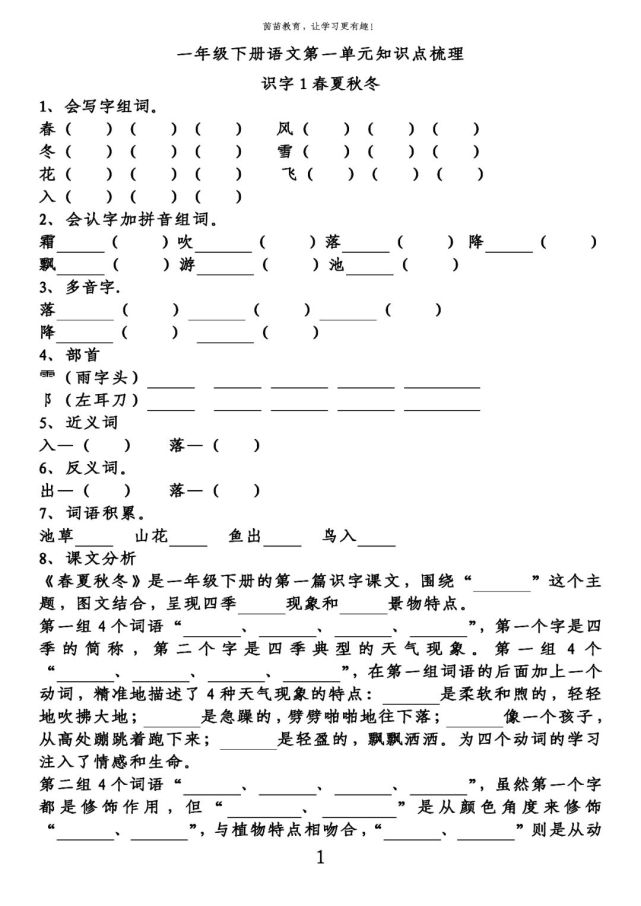 动作谜打一字图片