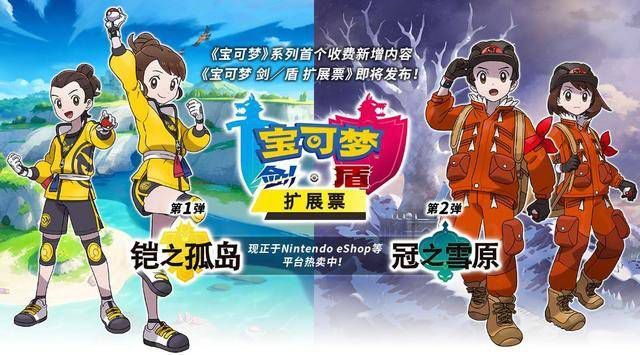精灵宝可梦第八世代正统续作宝可梦剑盾