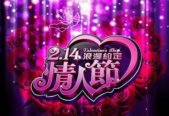 2020情人节快乐表情图片最漂亮的情人节快乐动态图片祝福