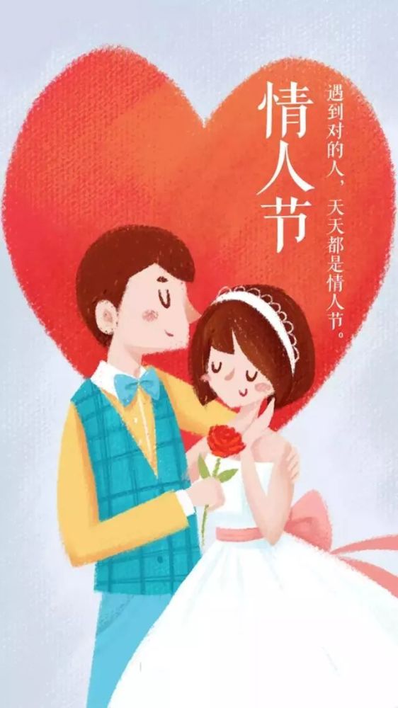 情人节图片配图海报大全简单带字,情人节简短说说情话句子_腾讯新闻