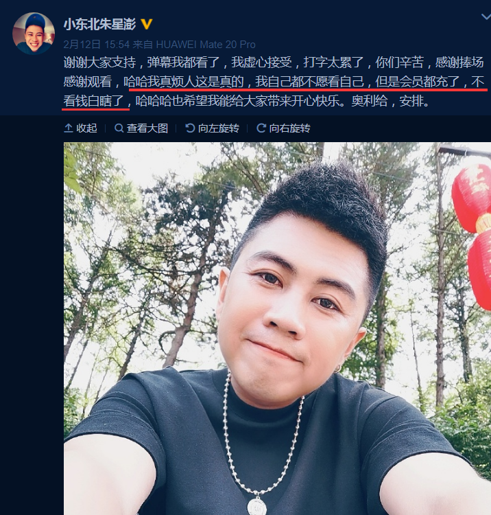 刘老根3演药丸子引群嘲小东北正面回应我自己都不愿看自己