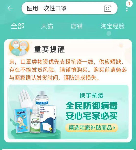 电商平台 一罩难求 下 细数口罩销售乱象 腾讯新闻