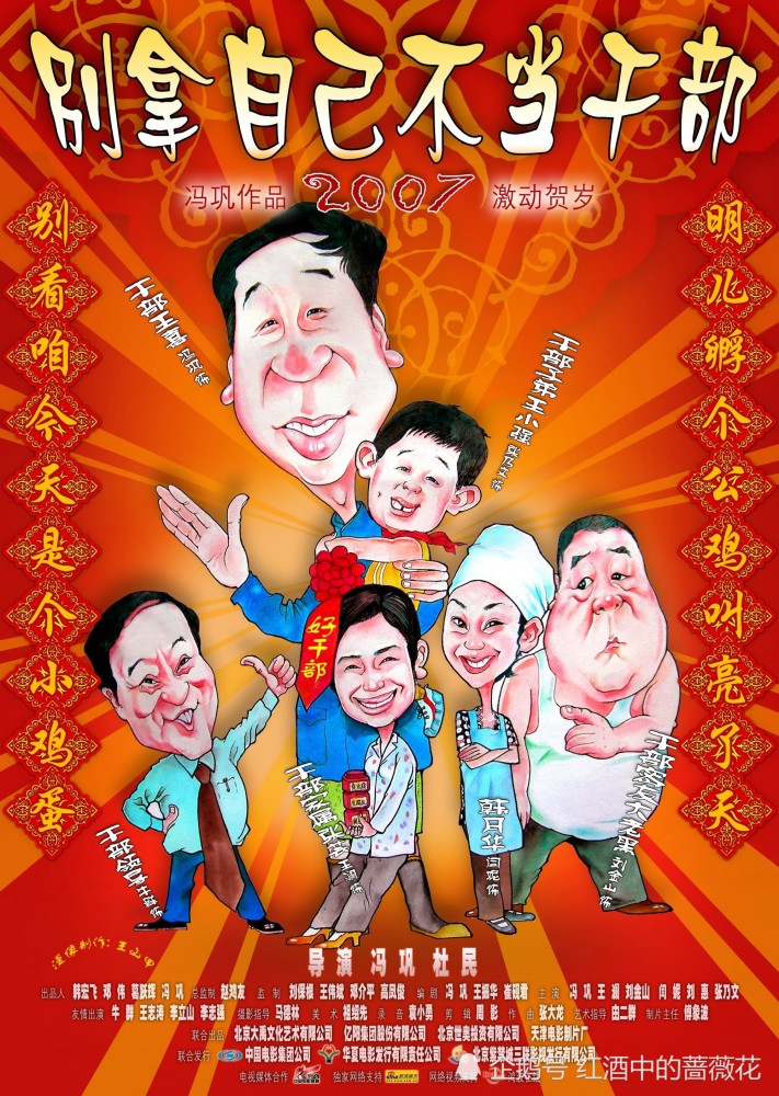 别看冯巩牛群是老搭档,直到这部作品,他俩才实现电影首度合作_腾讯