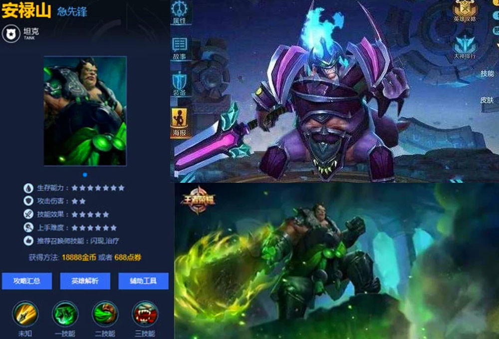 这是安禄山的伴生皮肤,据说之前在准备制作这款皮肤的时候,好像是因为