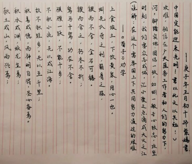 書法作品1以下書畫作品排列不分先後為支持防疫行動,南醫大資助類學生