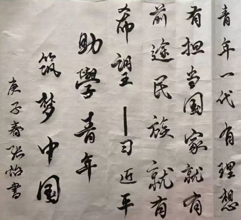 南京医科大学资助类学生社团网络书画作品微展