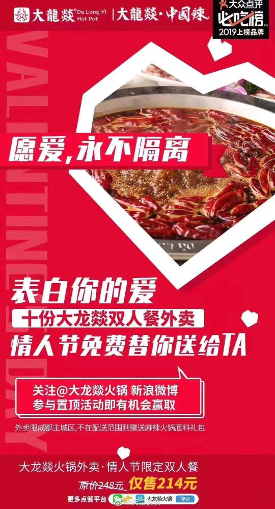 疫情下的情人节，餐饮业700亿消失不见！  疫情 腾讯 餐饮 第4张