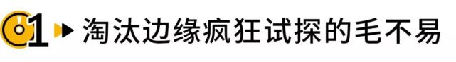 《歌手》才要播第二期，毛不易就在淘汰边缘疯狂试探？