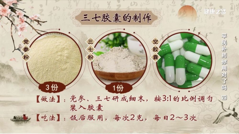 三七粉是"金不换",但这几类人要避开,吃了或等于没病找病!_腾讯新闻