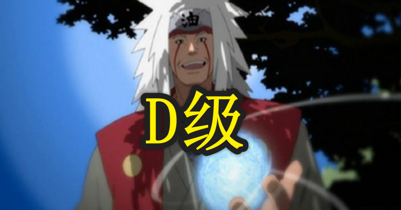 火影忍者 谁的螺旋丸最强 自来也d级 鸣人a级 他 S级 腾讯新闻