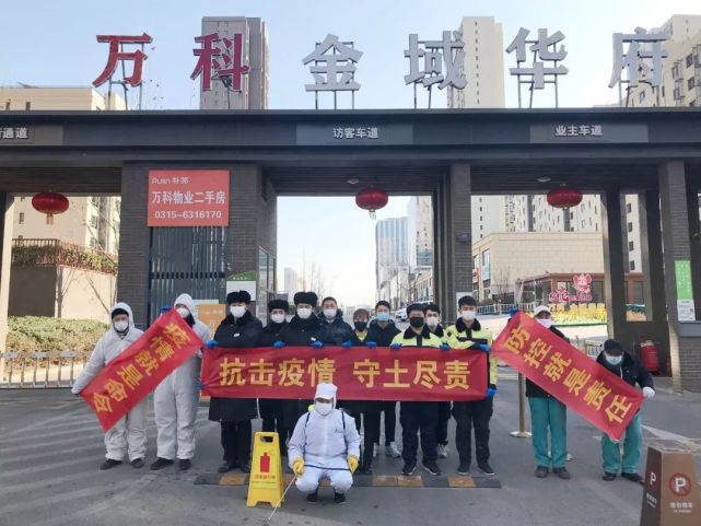 疫情防控 您的社区物业都做了什么|疫情|物业公司|新冠肺炎|万科物业