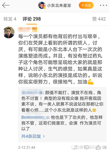 朱星澎也看到了网上对他的评价,就在前几日他通过个人微博发布了一则