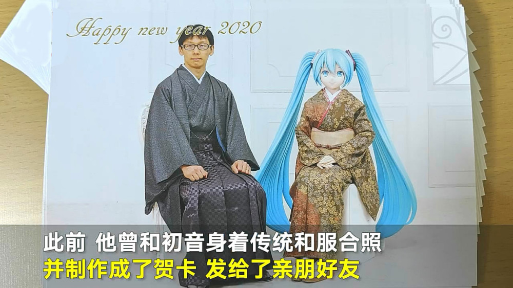 宅男與初音結婚讓人同情 他被女同事留下心理陰影 初音救贖了他 Justyou