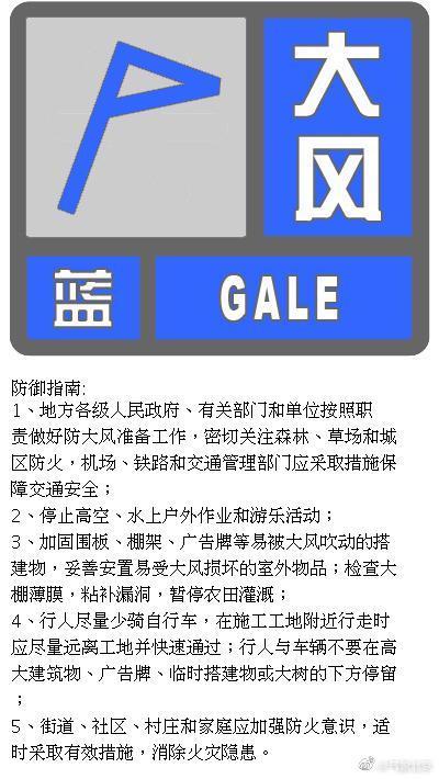 北京发布大风蓝色预警：预计平原大部分地区阵风达6、7级三年级学英语最简单方法